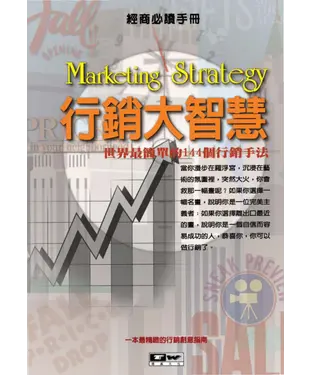 書封 行銷大智慧
